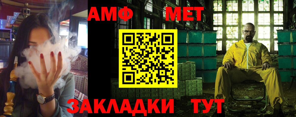 Amphetamine Розовый Нефтекамск