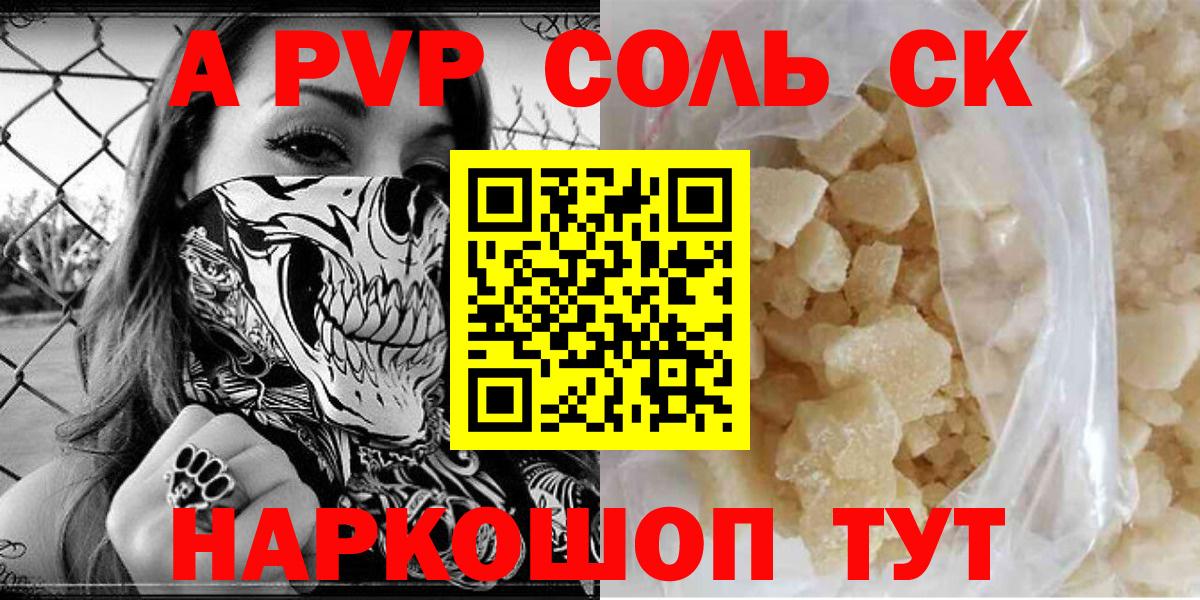 Alpha-PVP  продажа наркотиков  А ПВП СК  Нефтекамск  Вход с VPN  Alfa_PVP VHQ  APVP Crystall 