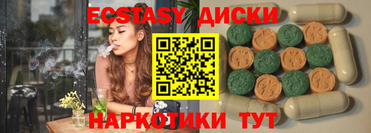 Ecstasy TESLA  Экстази  Нефтекамск  Ecstasy 280 MDMA  Вход с VPN 
