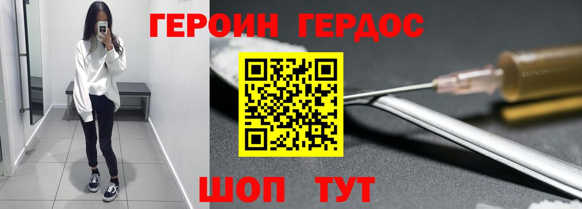 ГЕРОИН афганец  Героин  Нефтекамск  Вход с VPN 