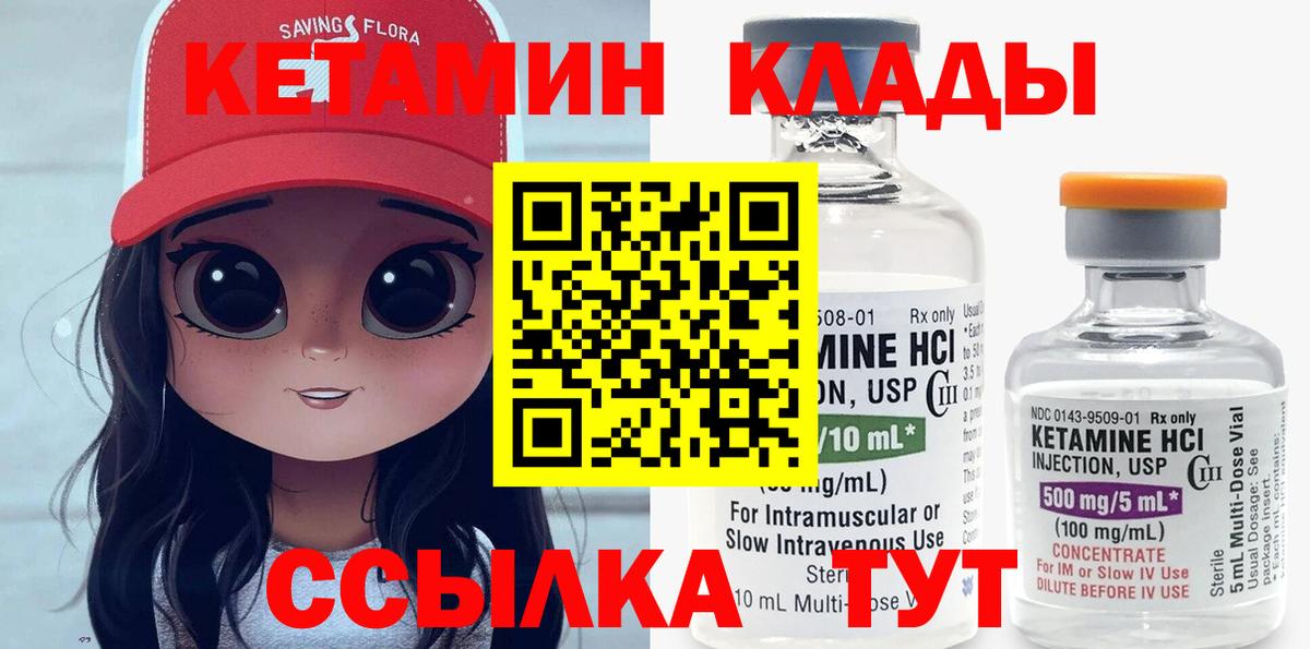 Нефтекамск  Кетамин VHQ  OMG ссылка  Вход с VPN 