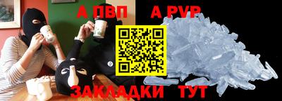 альфа пвп Донской