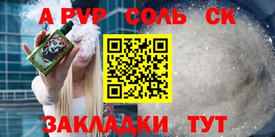 альфа пвп Донской