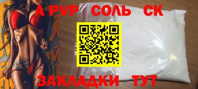 альфа пвп Донской