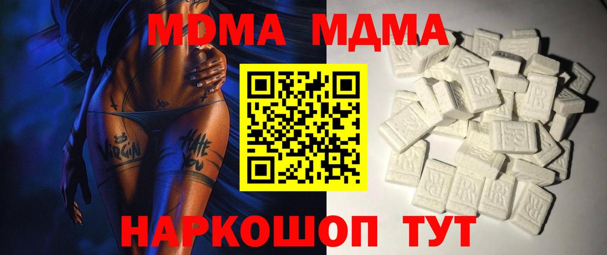 MDMA crystal Нефтекамск