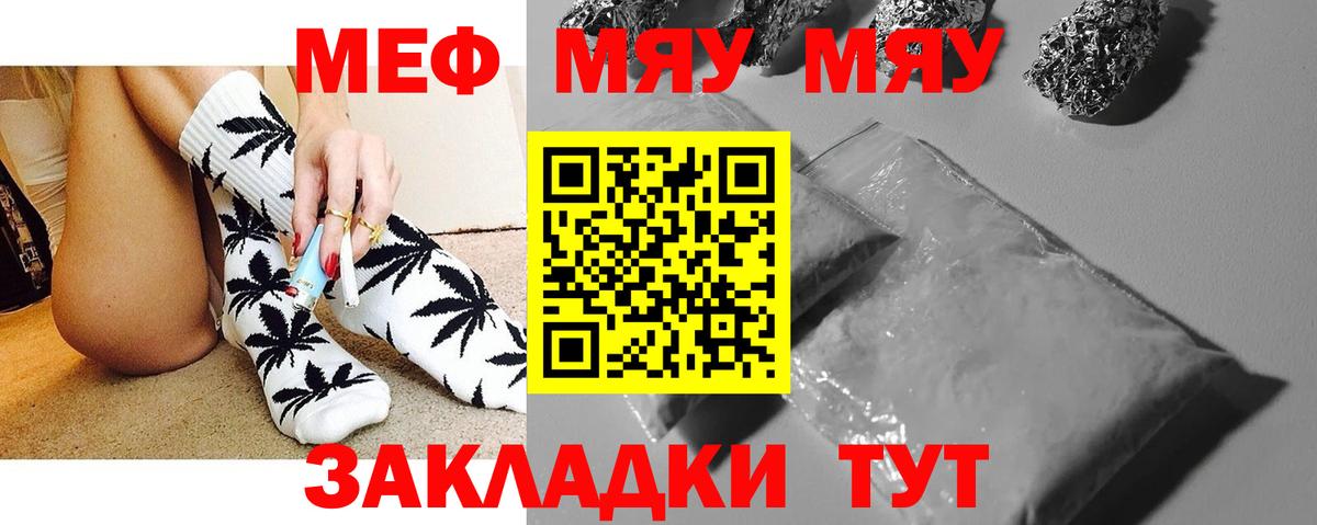 Меф mephedrone  Вход с VPN  Мефедрон  купить наркоту  Нефтекамск 