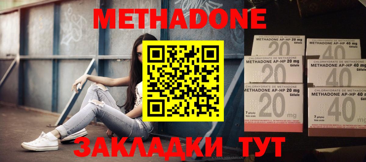 Нефтекамск  Метадон VHQ  Метадон мёд  Вход с VPN 