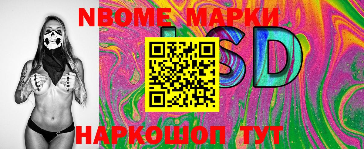 Наркотические марки 1500мкг  Вход с VPN  Нефтекамск 